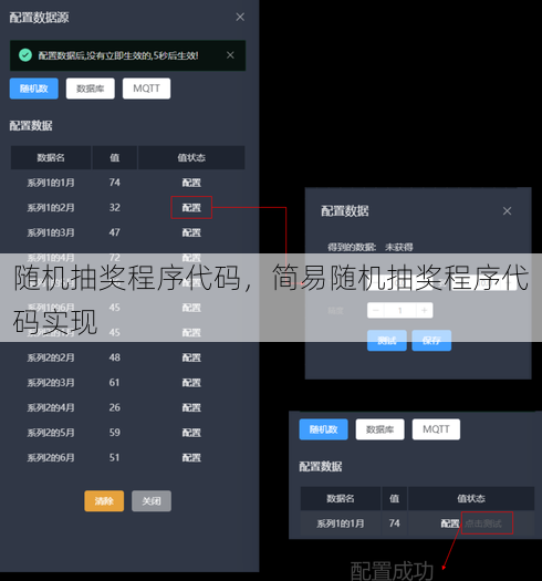 随机抽奖程序代码