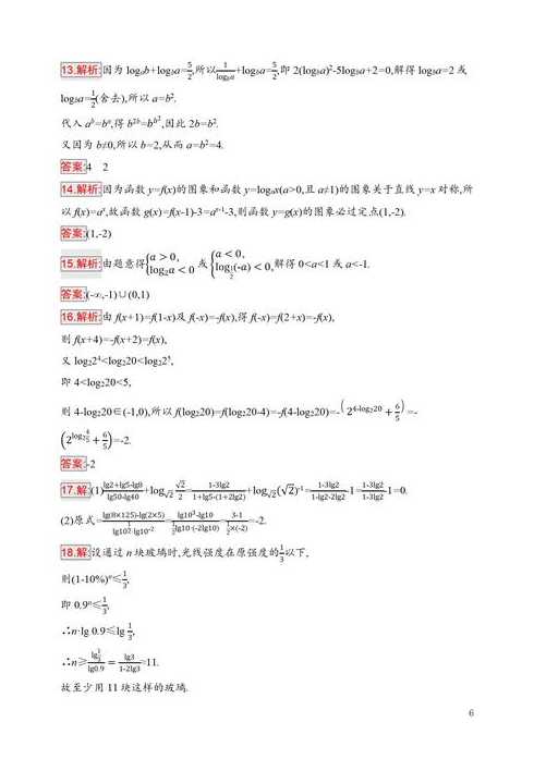 对数函数公式大全高中（对数函数公式高中数学）