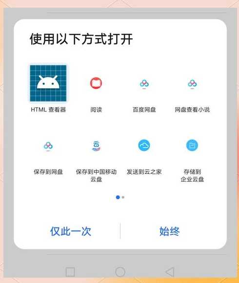html文件可以在手机上打开吗（html能在手机上运行吗）