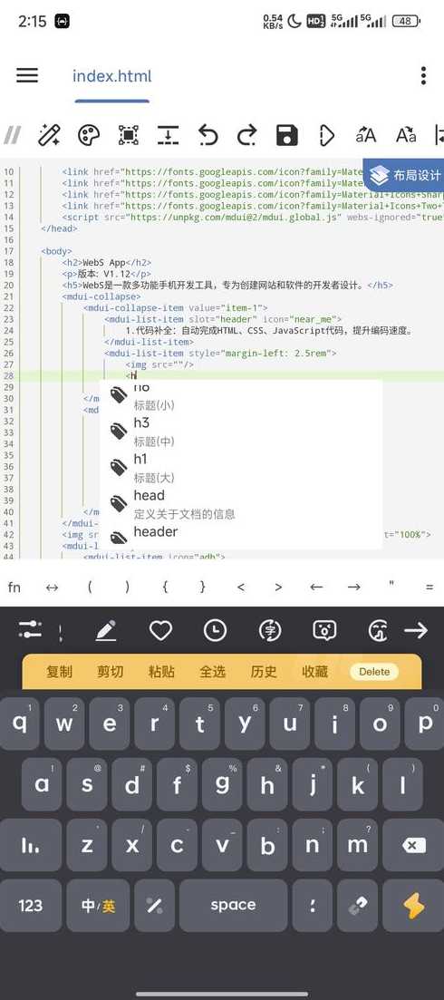 html文件可以在手机上打开吗（html能在手机上运行吗）