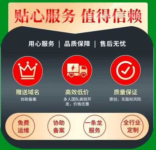 模板网站自助建站（模板网站搭建）