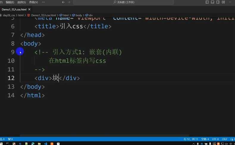 如何将单独css文件引入html（css文件引入css文件）