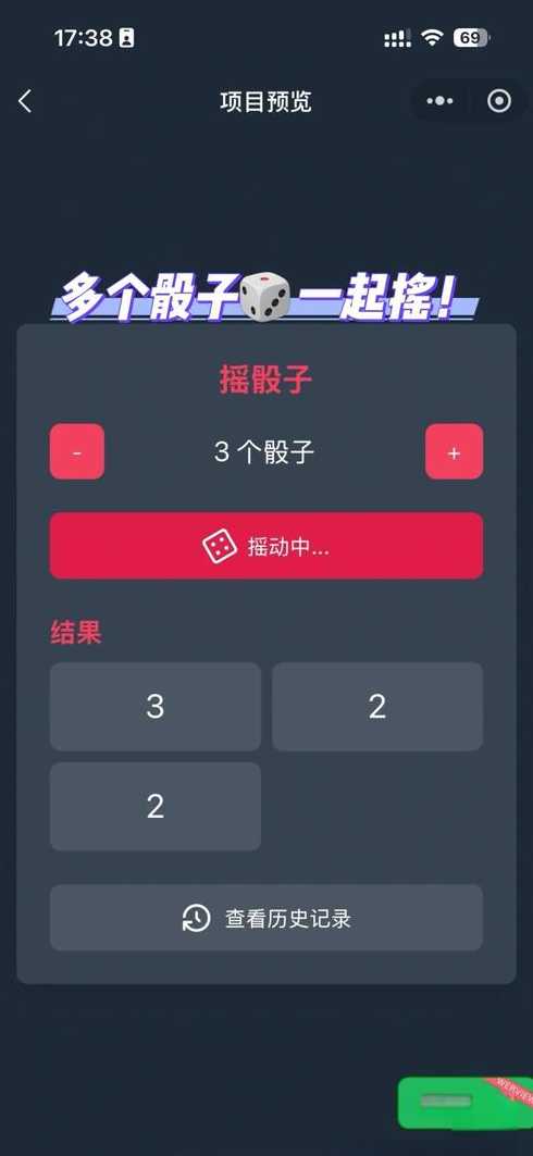 免费一键生成小程序（小程序生成器 免费）