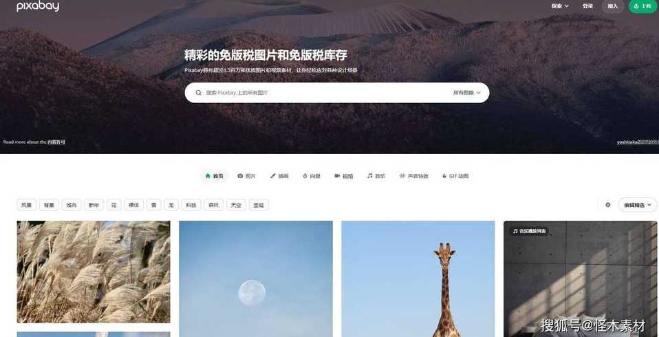 免费素材视频下载（免费下载视频素材网站）