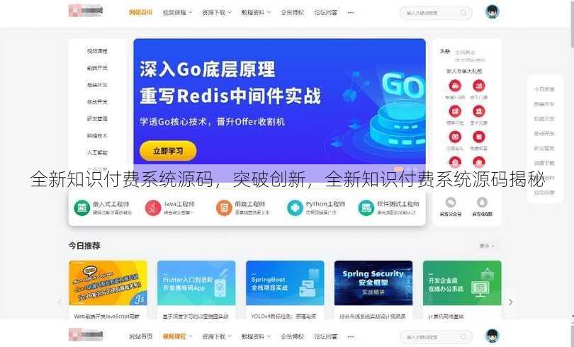 全新知识付费系统源码