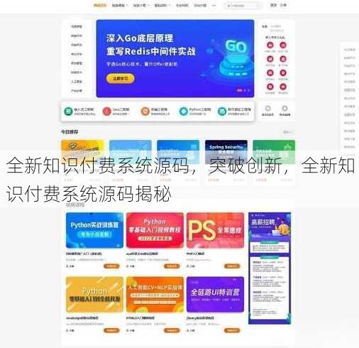 全新知识付费系统源码