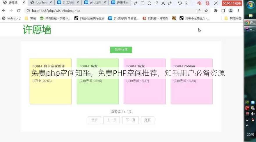 免费php空间知乎