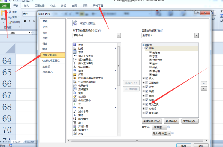 excel的控件工具箱在哪里（excel控件功能）