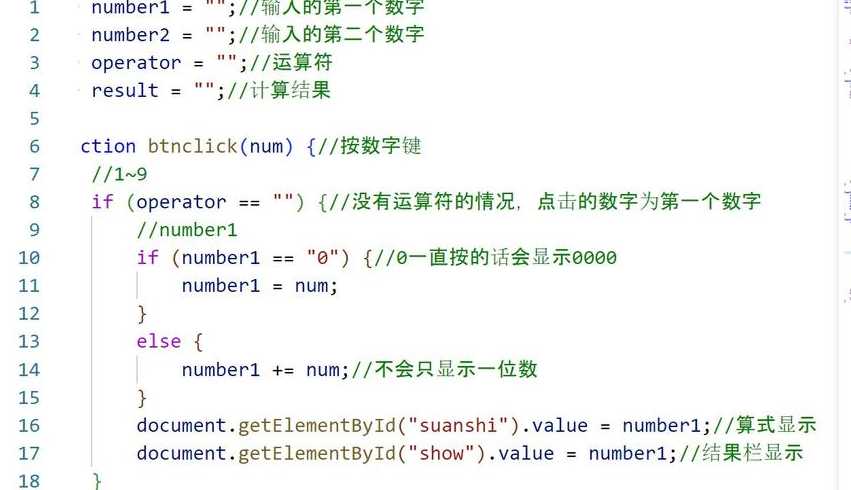 javascript计算器代码（js做计算器代码）