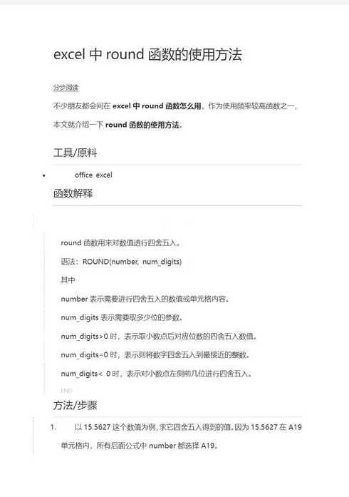 round函数四舍五入5不进位（round函数四舍五入到十位）