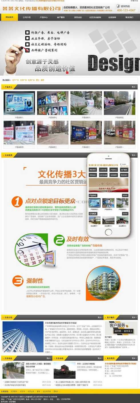 织梦科技官网（织梦商城）