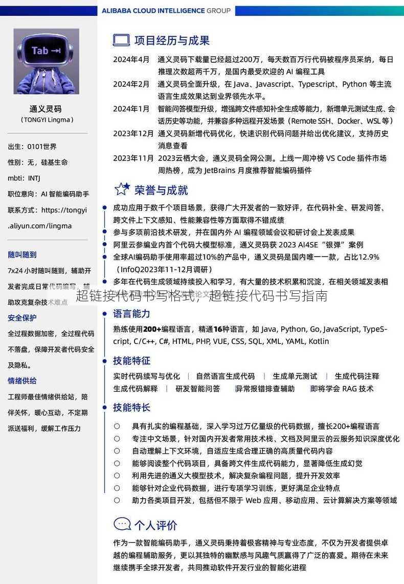 超链接代码书写格式