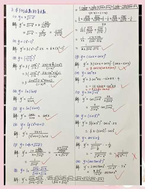 任意角的三角函数怎么求（任意角的三角函数计算方法）