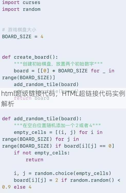 html超级链接代码
