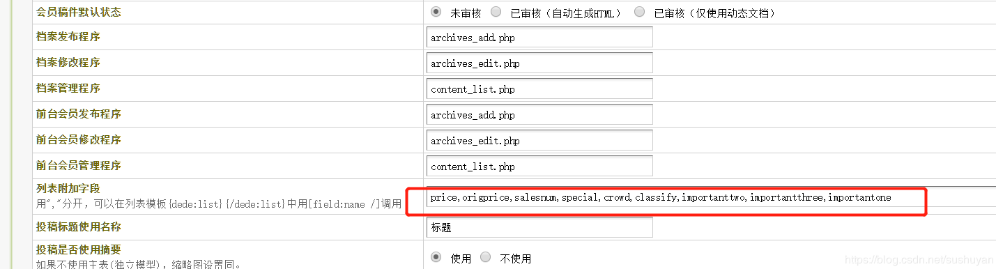 dede英文站标签（标签页英语）