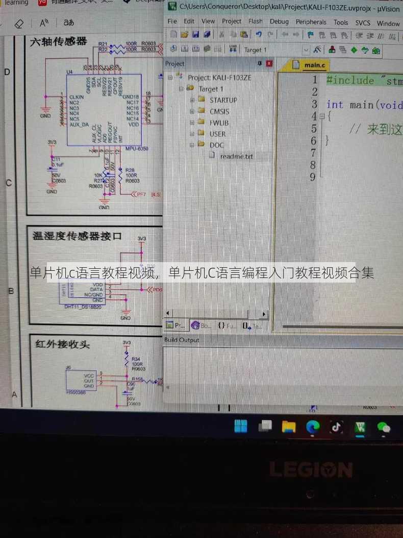 单片机c语言教程视频