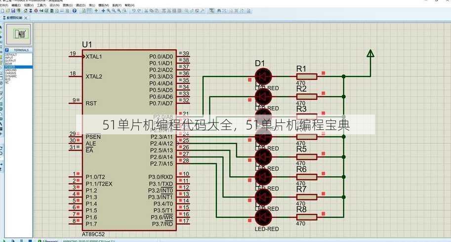 51单片机编程代码大全