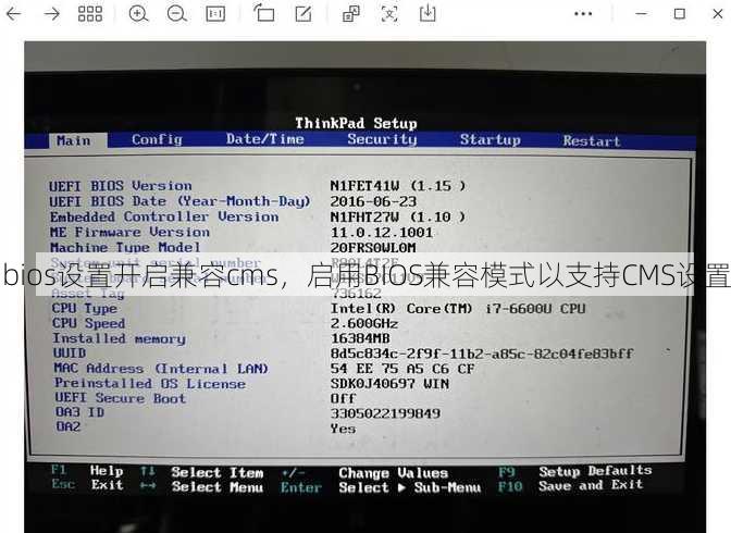 bios设置开启兼容cms