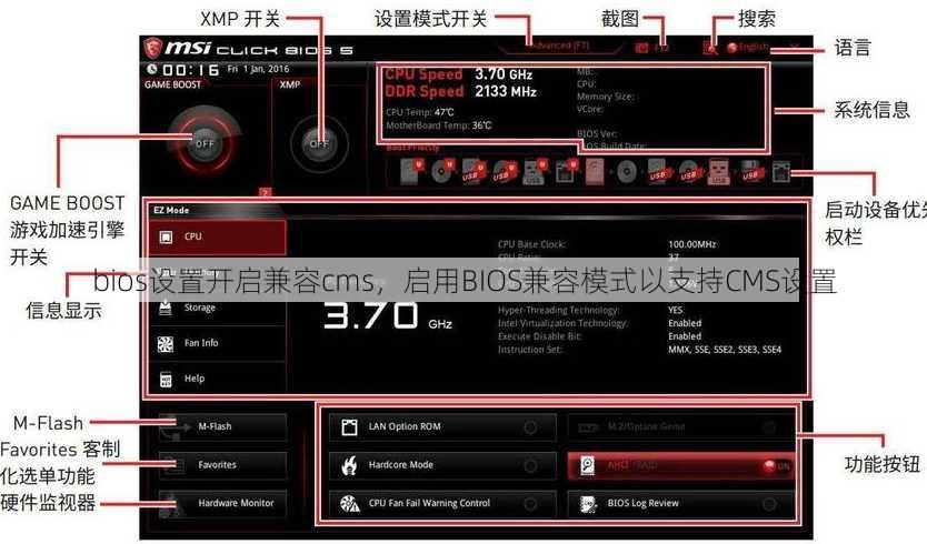 bios设置开启兼容cms