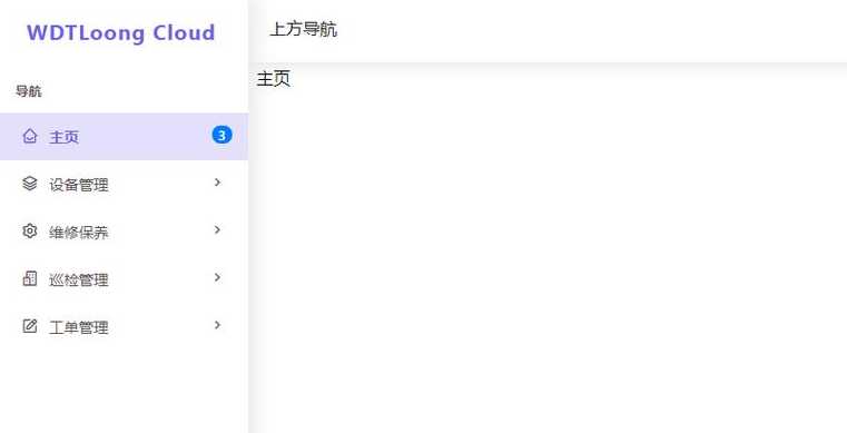html底部导航栏（html底部导航栏代码）