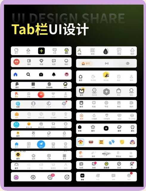 html底部导航栏（html底部导航栏代码）