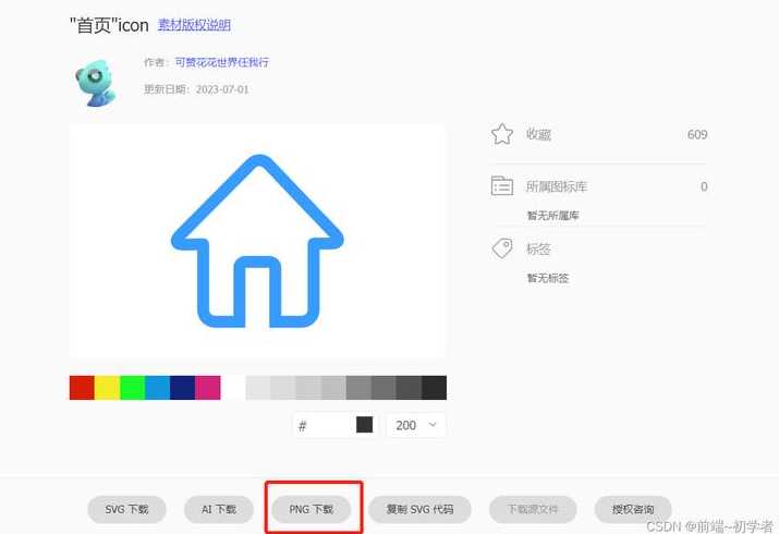 html底部导航栏（html底部导航栏代码）