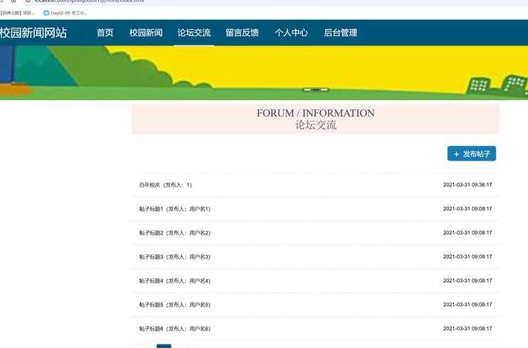 小型论坛源码（小型论坛源码网站）