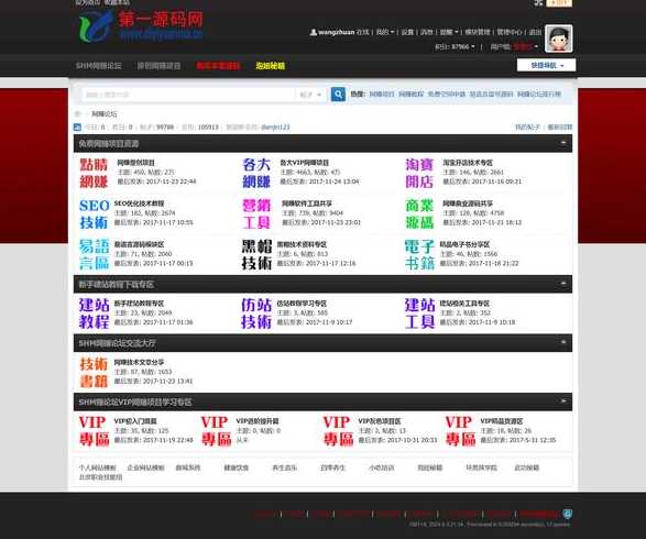 小型论坛源码（小型论坛源码网站）