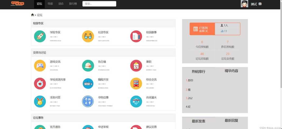 小型论坛源码（小型论坛源码网站）