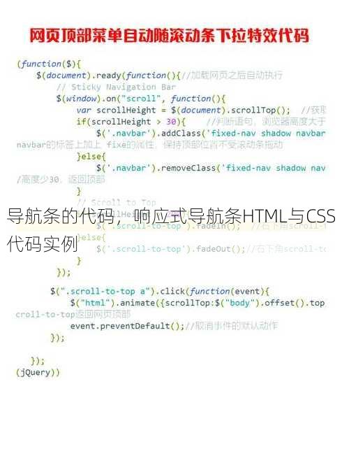 导航条的代码