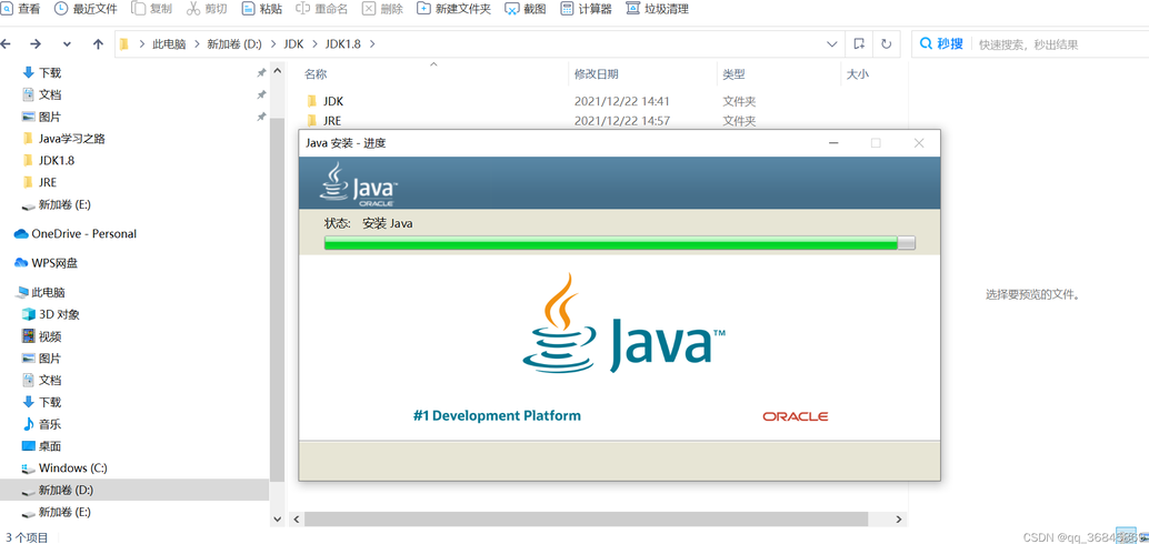 jdk安装配置环境变量（jdk18安装配置环境变量）