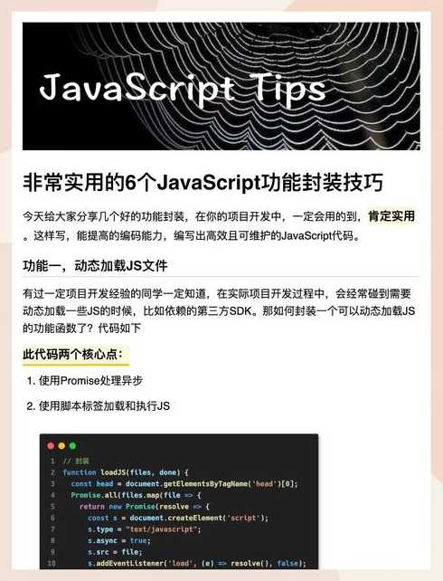怎么添加js代码（如何添加js脚本）