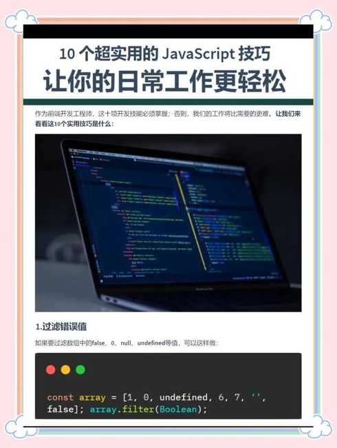 怎么添加js代码（如何添加js脚本）