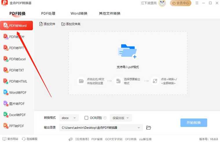 pdf在线编辑器（pdf在线编辑器可以把文字改了吗）