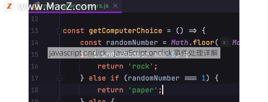 javascript onclick