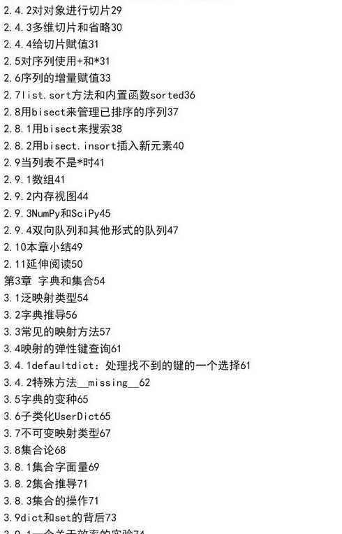python核心编程百度网盘（python核心编程pdf下载）