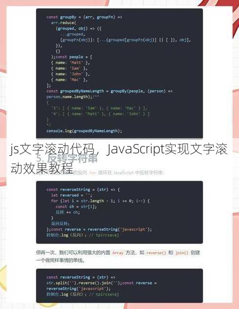 js文字滚动代码
