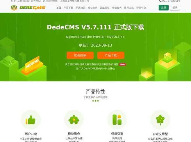 织梦建站培训（织梦cms快速搭建）