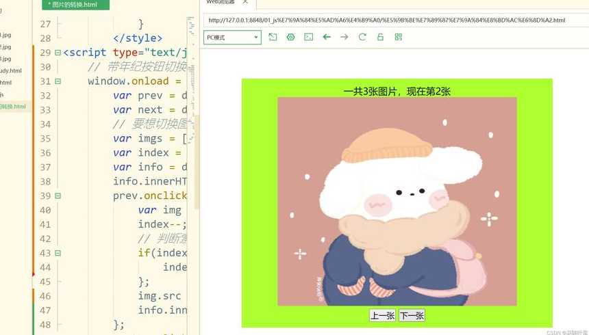 js点击两张图片切换（js点击一张图片切换另一张）