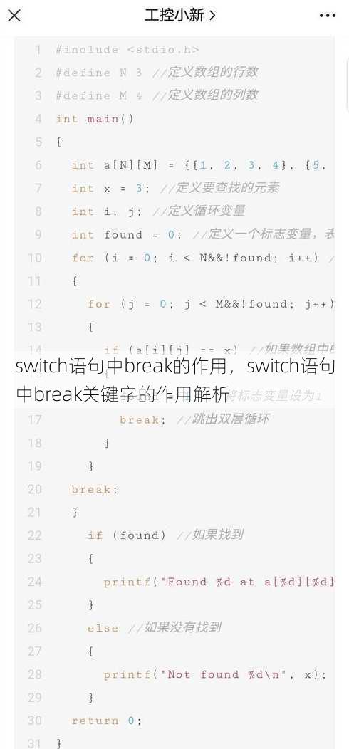 switch语句中break的作用