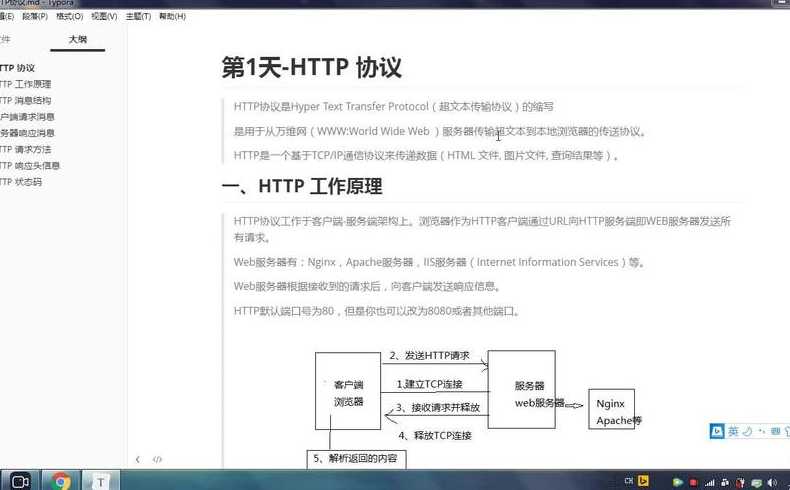 web开发三剑客（web开发介绍）