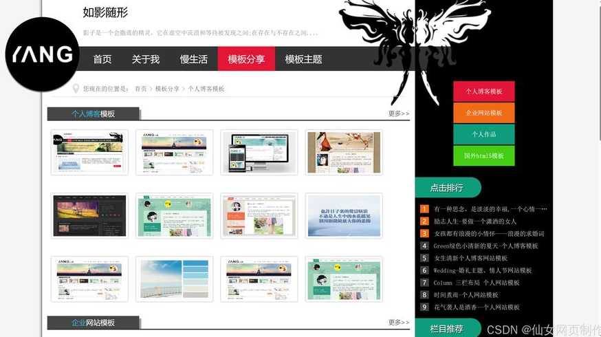 网页特效实例大全（网页特效的认识）