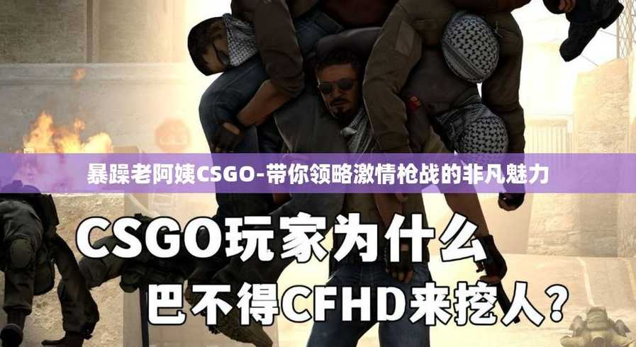 成品ppt网站大片论坛（暴躁老阿姨csgo技能推荐大全）