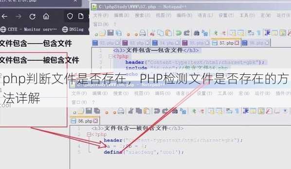 php判断文件是否存在