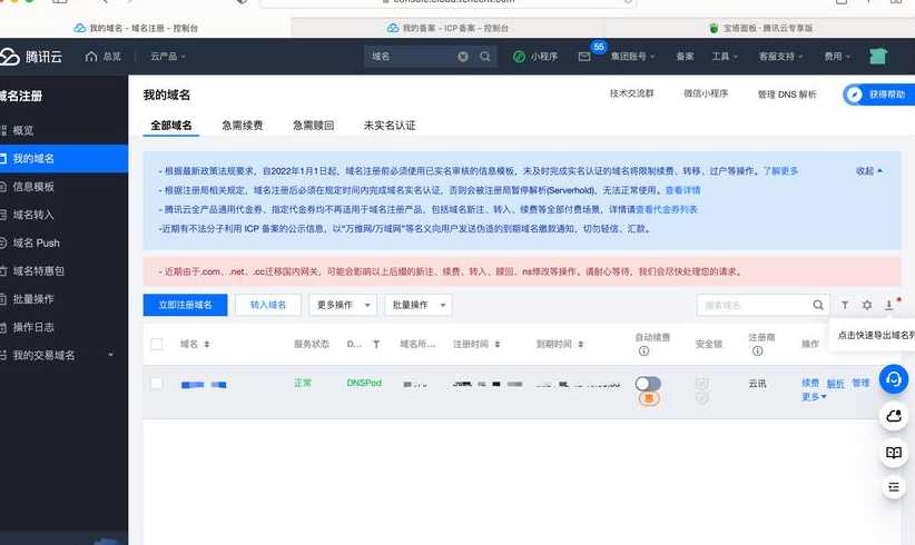php网站部署（php网站部署到服务器）