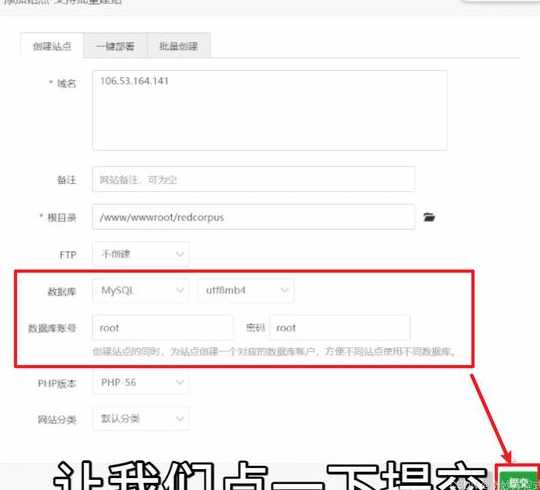 php网站部署（php网站部署到服务器）