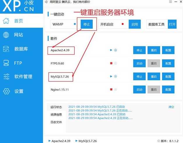 php网站部署（php网站部署到服务器）