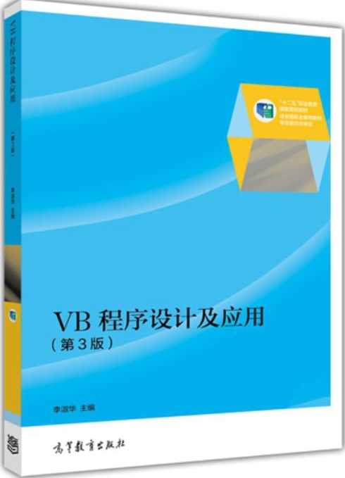 vb语言可以做什么（vb可以编写什么软件）