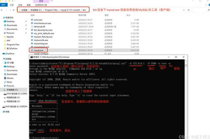 mysql数据库怎么安装（mysql数据库安装步骤详细）