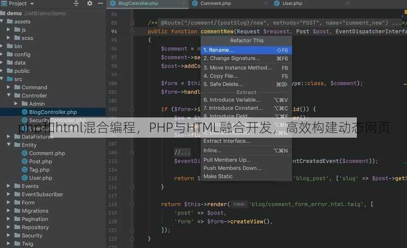 php和html混合编程